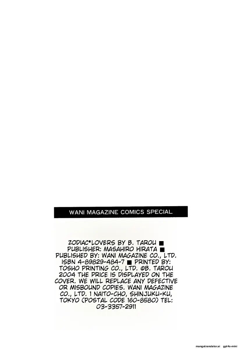 Zodiac Lovers Chapter 1000 Page 186